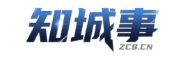 知城事日照信息平台
